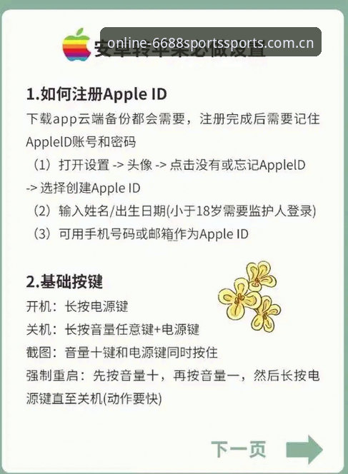安卓vs苹果vs电脑端：华人用户体育线上登录官方APP下载哪条路更稳？