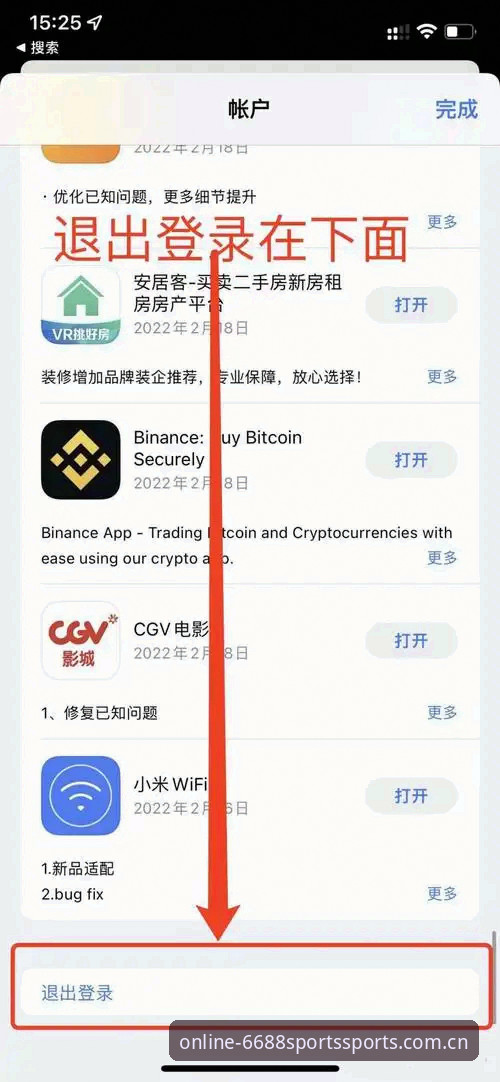 体育苹果CN客户端手机版最新更新：避坑指南与实用技巧，解决登录失败和注册难题